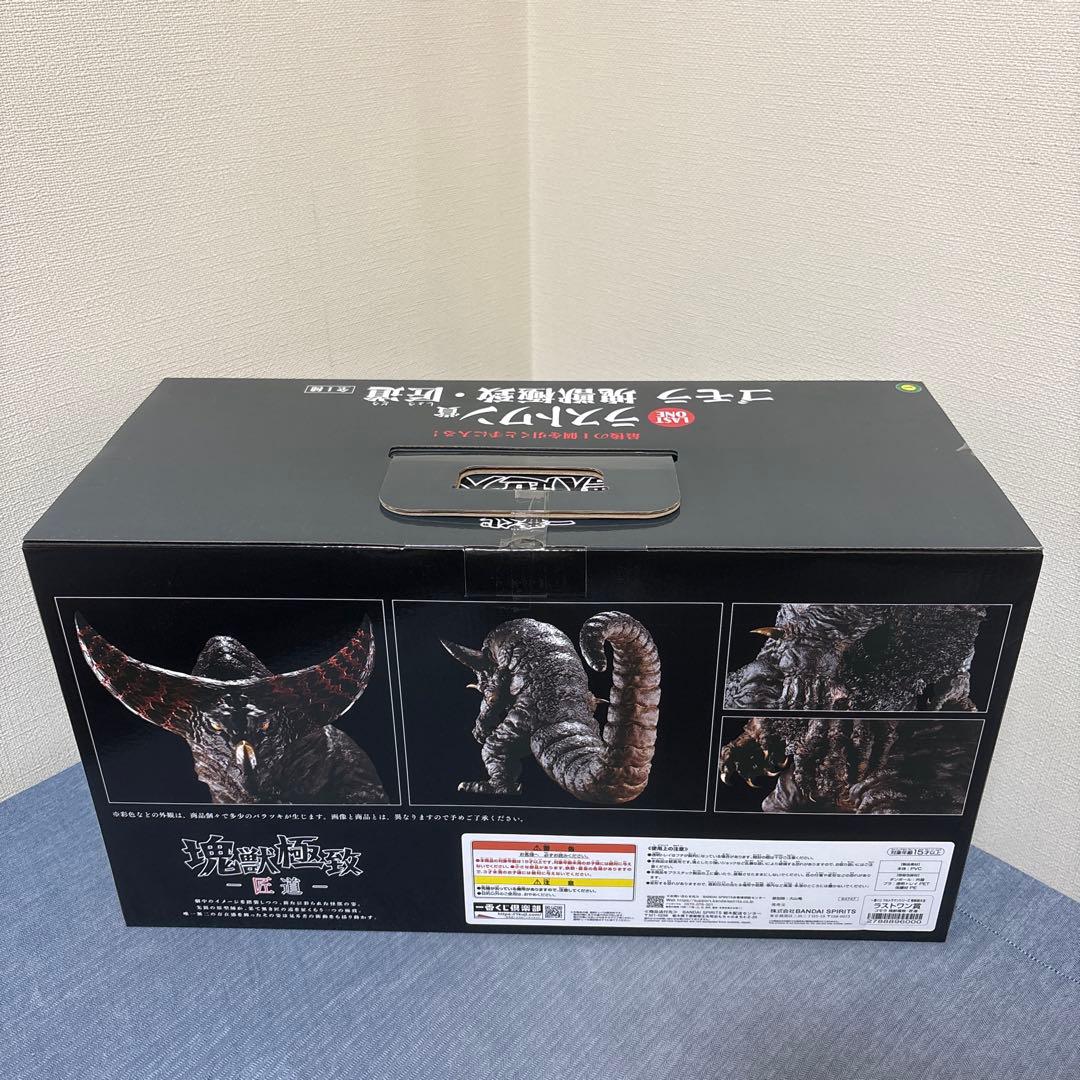 一番くじ　ウルトラマン　怪獣超大全　ゴモラ　ラストワン賞