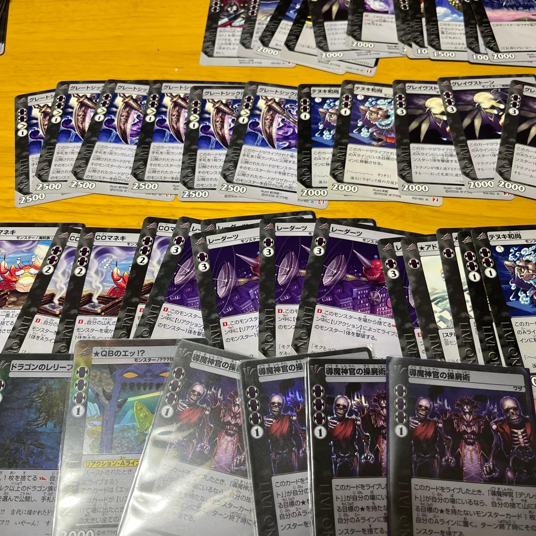 美品✨【ライブオン】大量セット⭐︎大冥界系統⭐︎