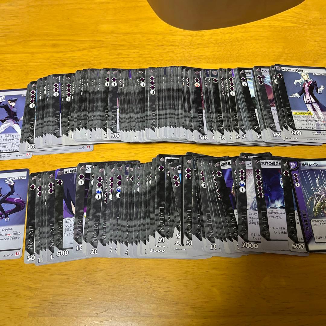 美品✨【ライブオン】大量セット⭐︎大冥界系統⭐︎