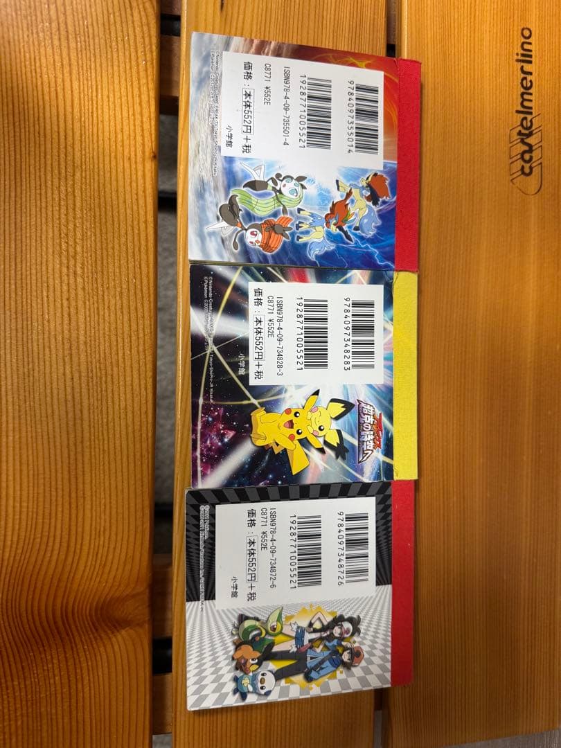 ポケモンシールコレクション