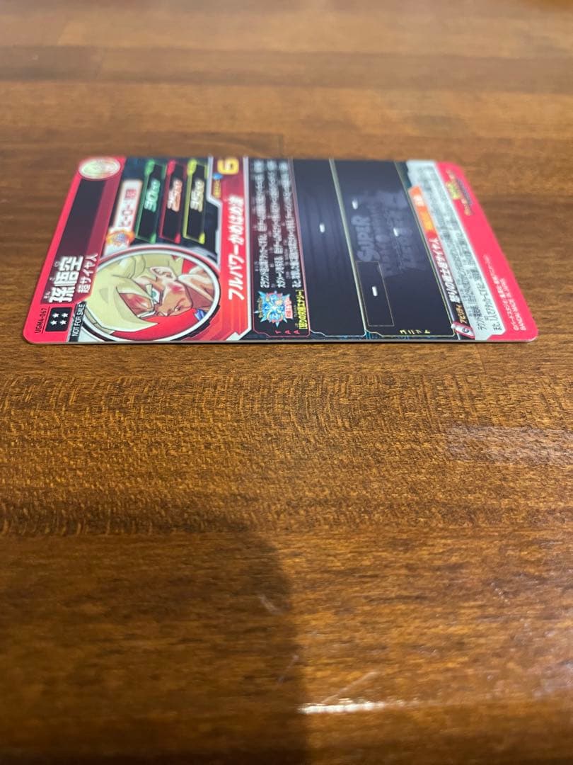美品】UGM4-067 孫悟空 スーパードラゴンボールヒーローズ 開封品