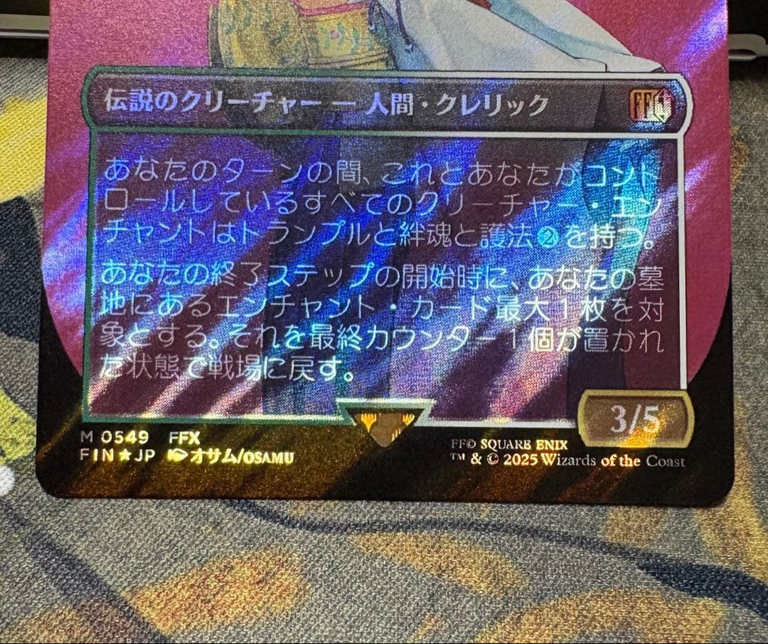 MTG FF スピラの希望、ユウナ サージfoil【24h以内発送】