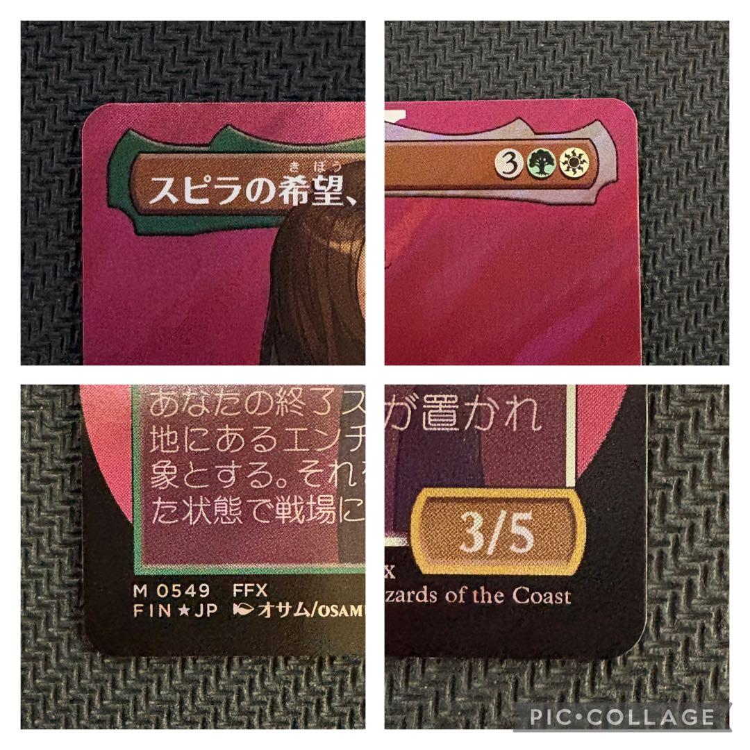 MTG FF スピラの希望、ユウナ サージfoil【24h以内発送】