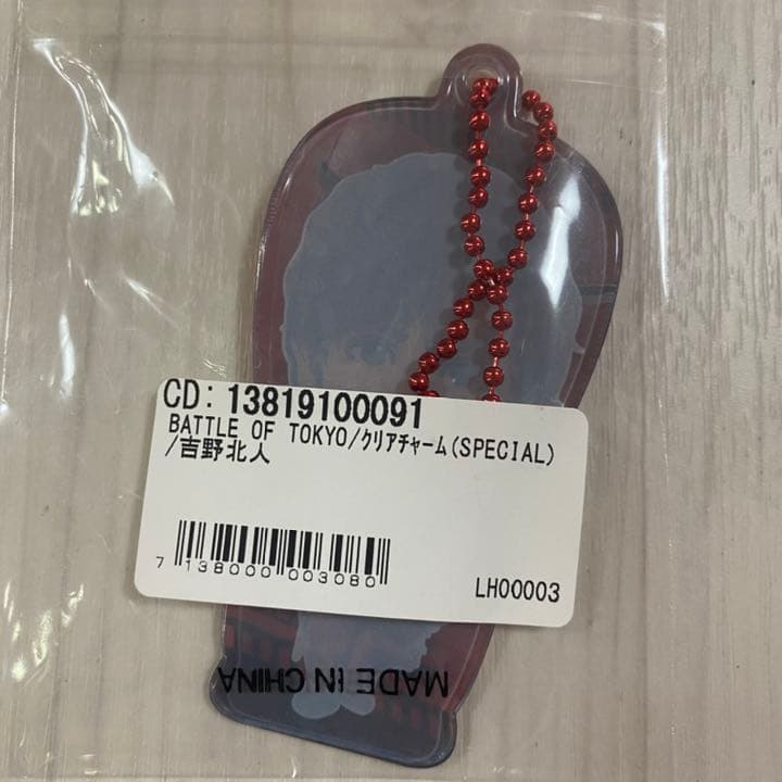 吉野北人 背景あり BOT レア