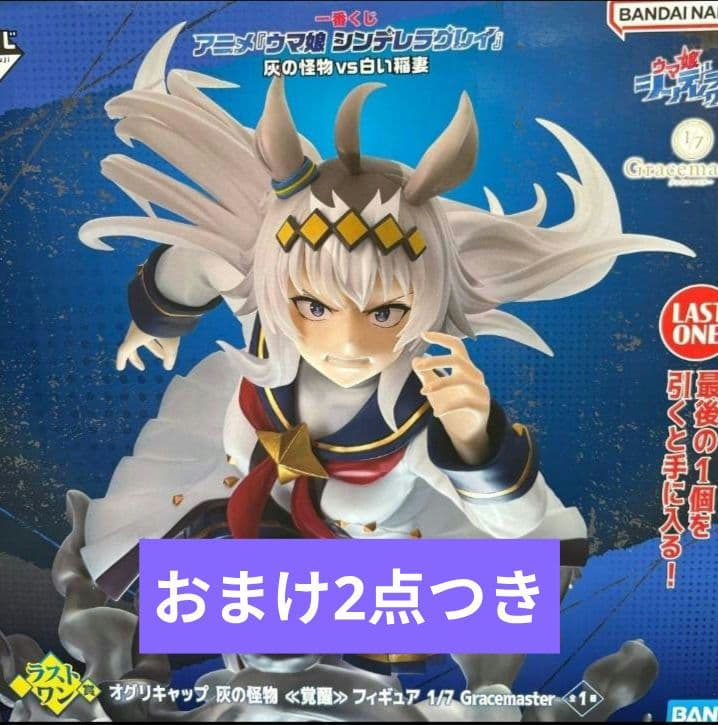 一番くじ ウマ娘 ラストワン賞 フィギュア オグリキャップ - メルカリ