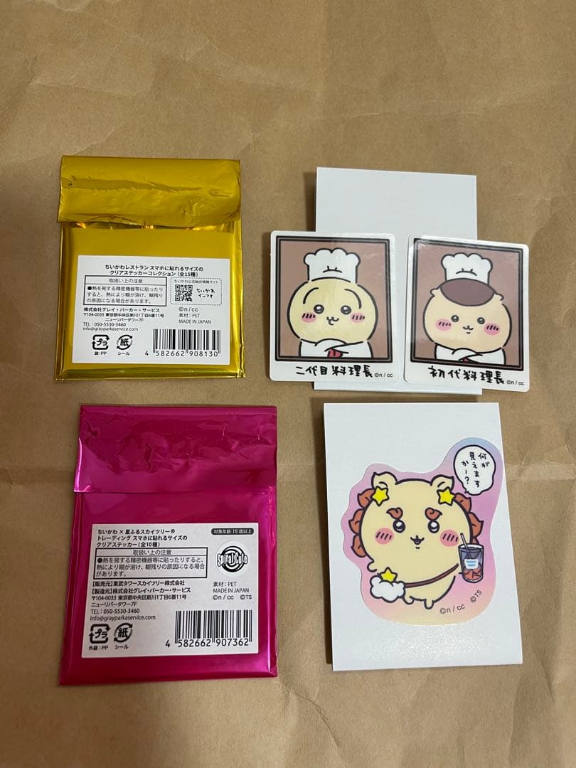 ちいかわ　おまとめセット　ちいかわレストラン　ちいかわ飯店　25点