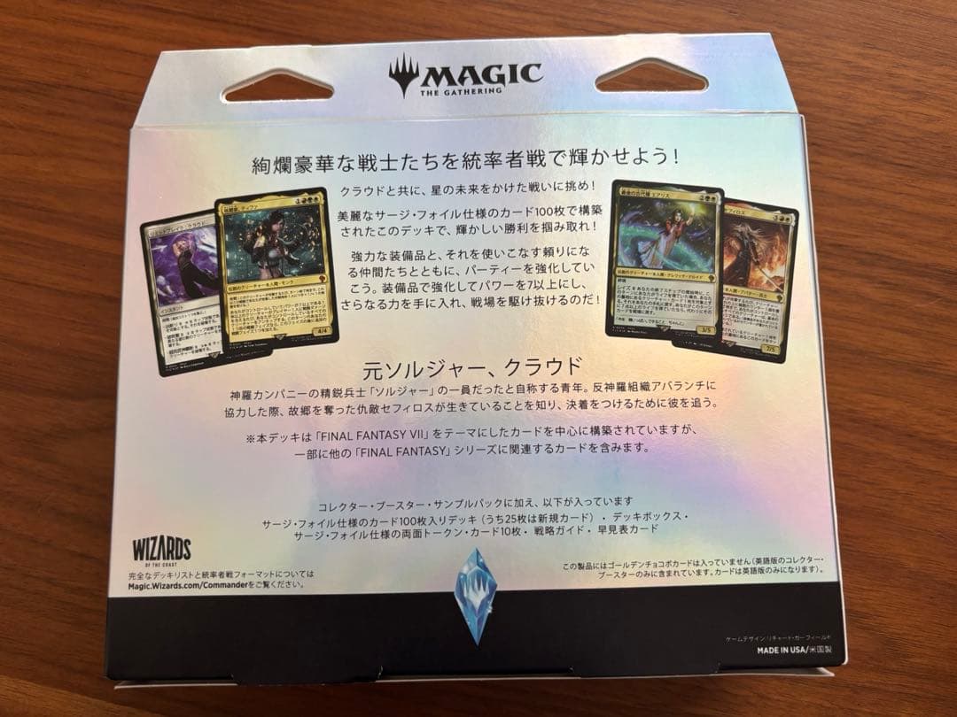 MTG コレクター版統率者デッキ 日本語版 リミットブレイク