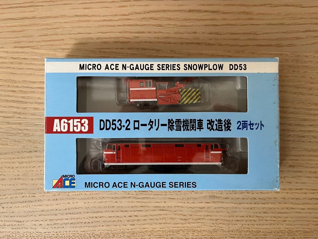 マイクロエース DD53-2 ロータリー除雪機関車 改造後 2両セット