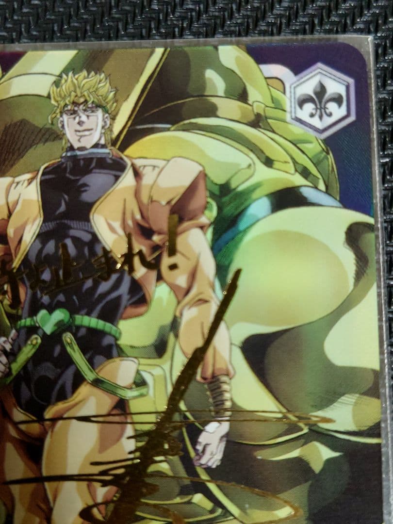 完全なる存在 DIO＆ザ・ワールド 箔押しサイン SP ヴァイスシュヴァルツ