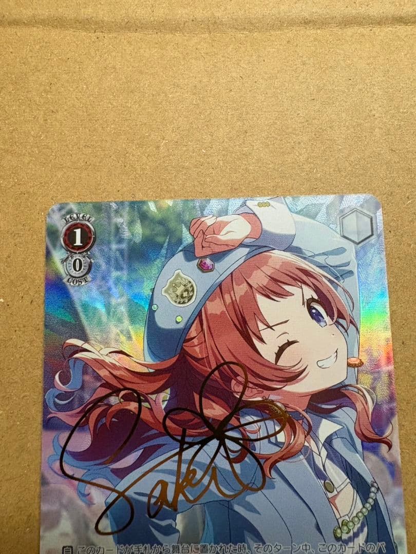 ヴァイスシュヴァルツ Boom Boom Pow 花海咲季 SP