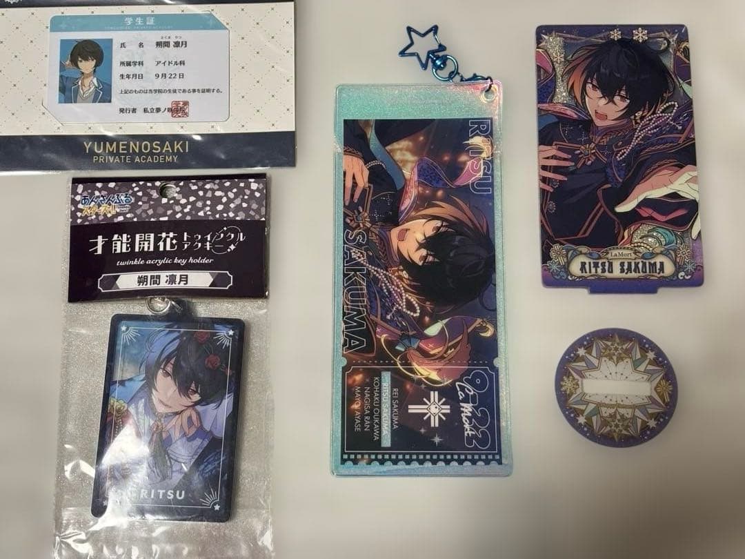 あんスタ 朔間凛月 まとめ売り