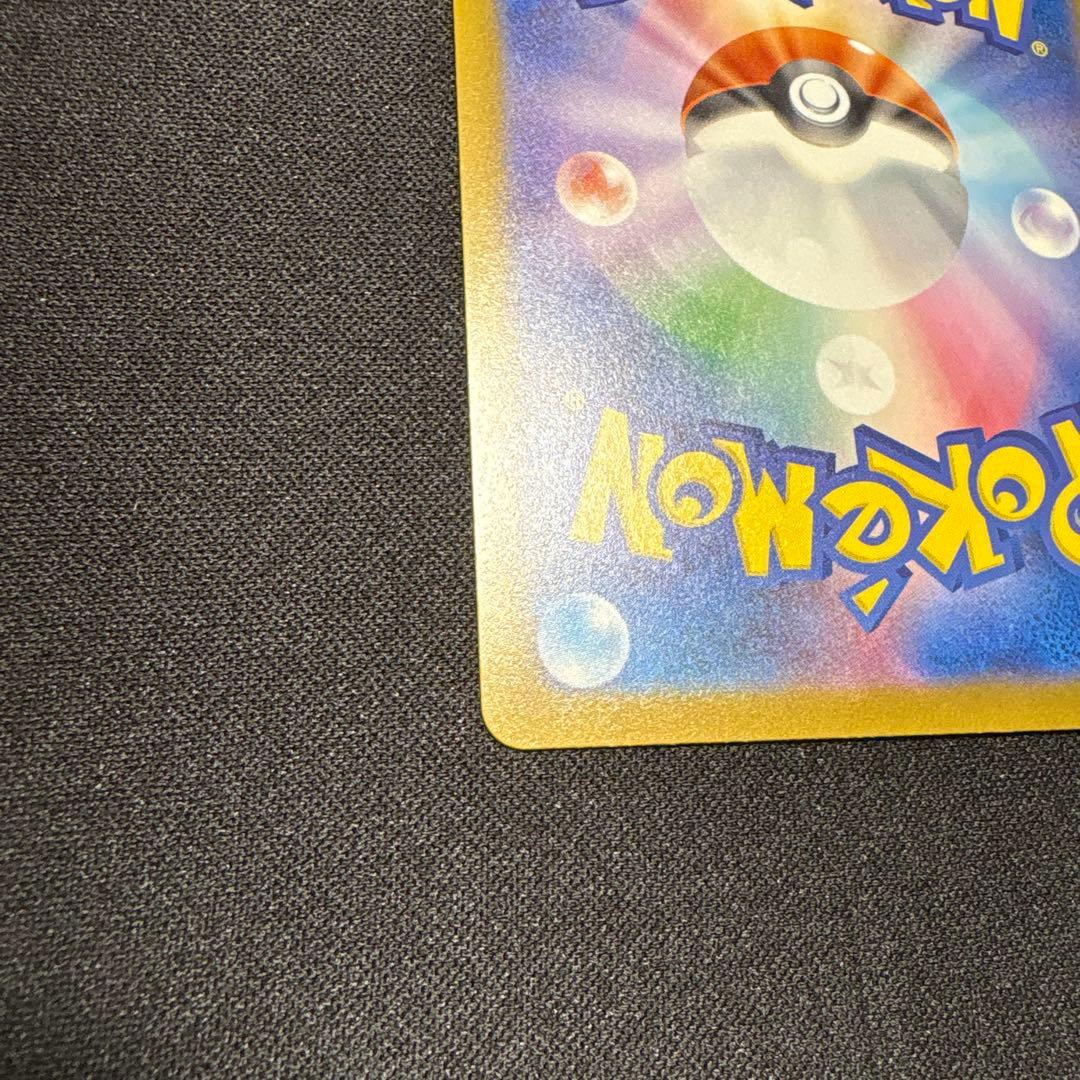 【ポケカ】メガゲンガーex SAR