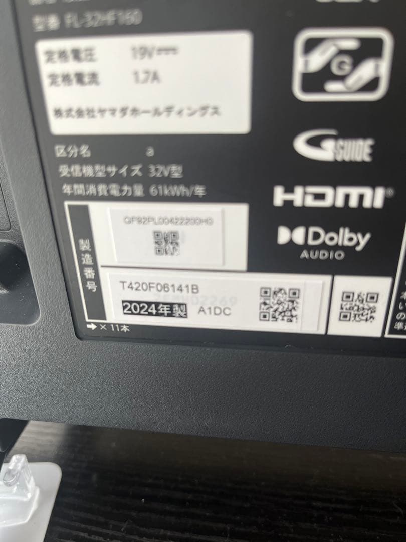 専用です【液晶われ】2024年製 フナイ ハイビジョン液晶TV 32型 F160