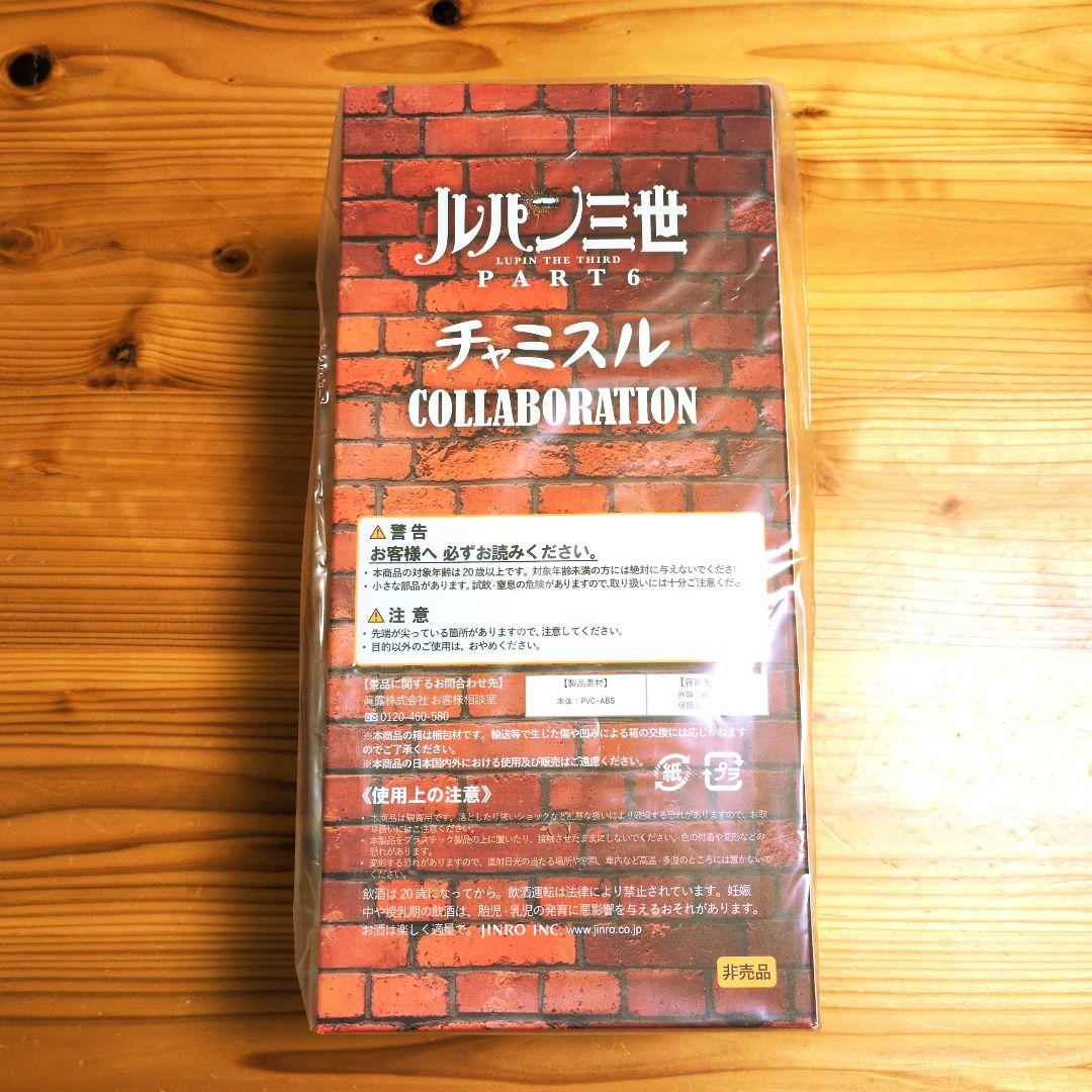 ルパン三世　チャミスル　峰不二子　フィギュア