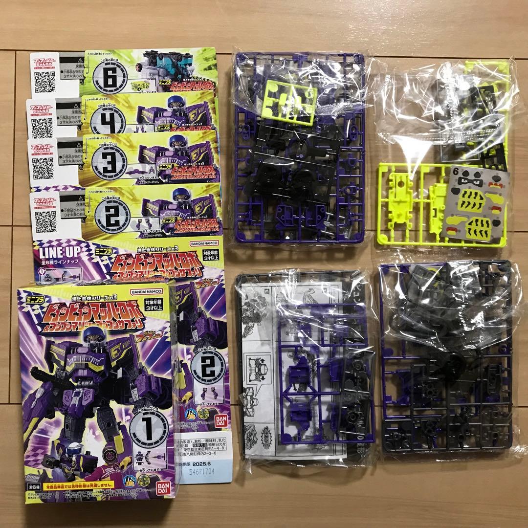 ミニプラ ブンブンジャー 21種セット