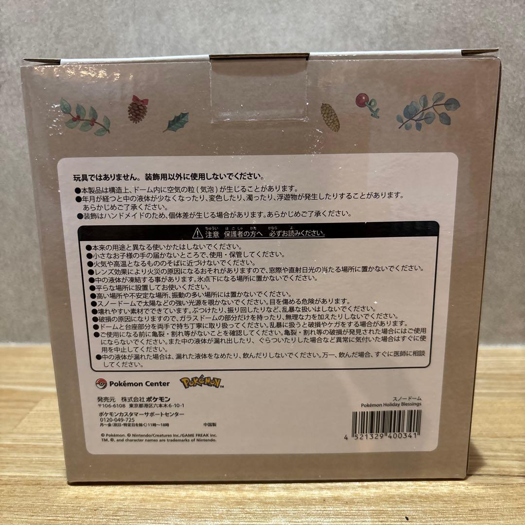 【オンライン完売】スノードームPokémon Holiday Blessings