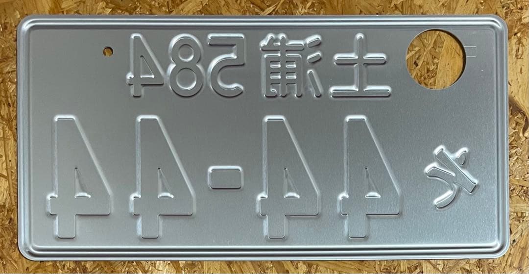 ☆入手困難☆希少☆土浦4444☆ナンバープレート☆license plate