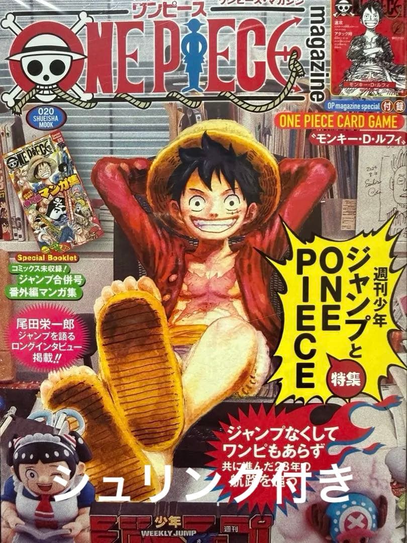ONE PIECE magazine 20号 プロモ付き 新品 未開封ビニール付 - メルカリ
