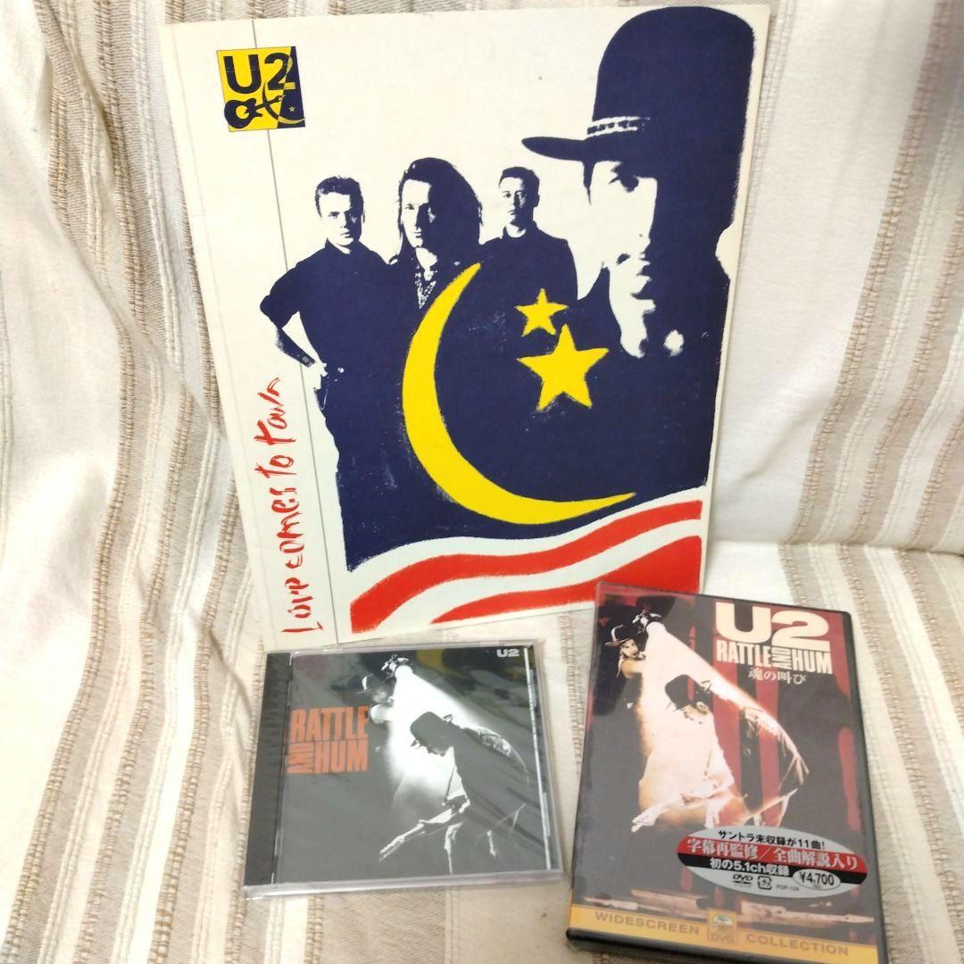 (新品超レアノベルティ)U2 音楽コレクションセット