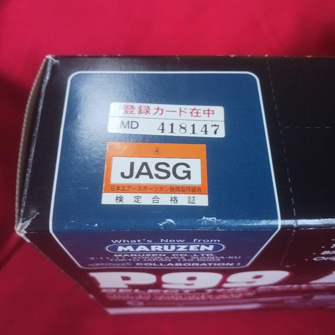 マルゼン　P99 FS(Fixed Slide)　ガスガン　美品　JASG