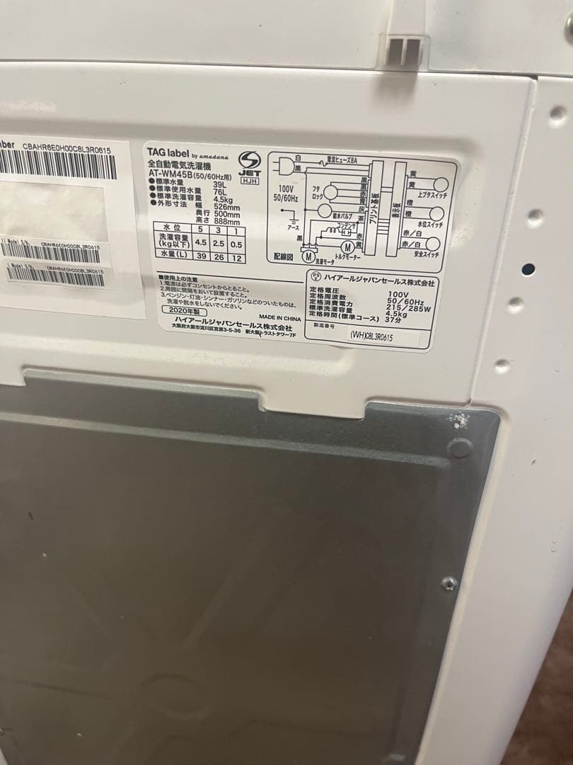 送料設置無料　ハイアール　2020年製　洗濯機　4.5kg