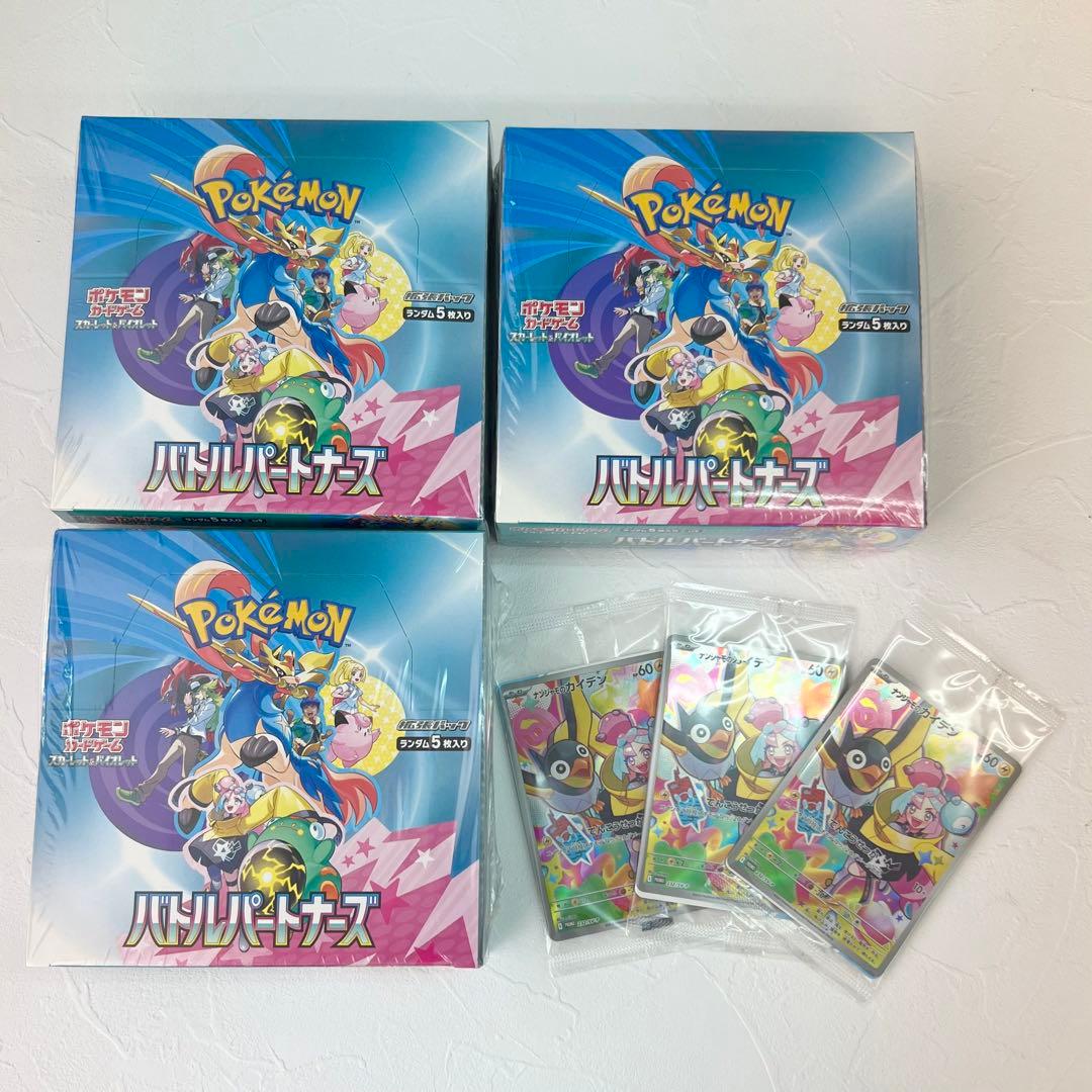 ポケモンカード バトルパートナーズ BOXシュリンク プロモカード付