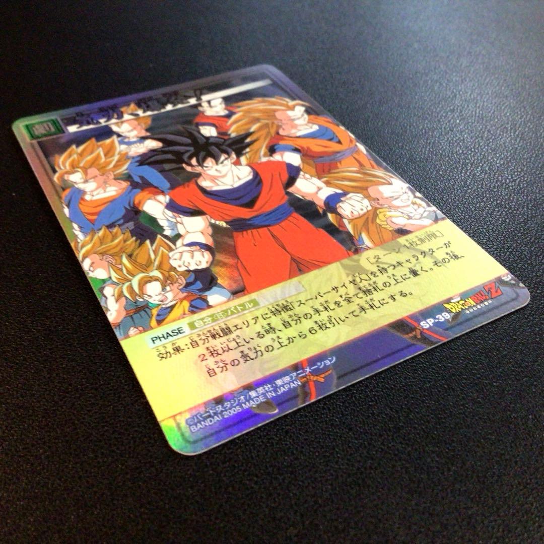 ドラゴンボール、カードダス、旧カードゲーム、SPカード、39、非売品
