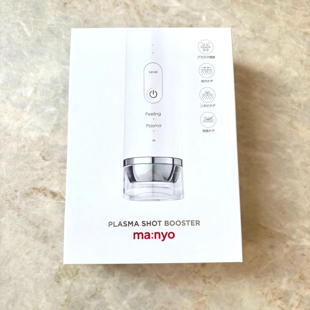 魔女工場　プラズマショットブースター 魔女工場(MANYO FACTORY) プラズマショットブースターの悪い口コミ