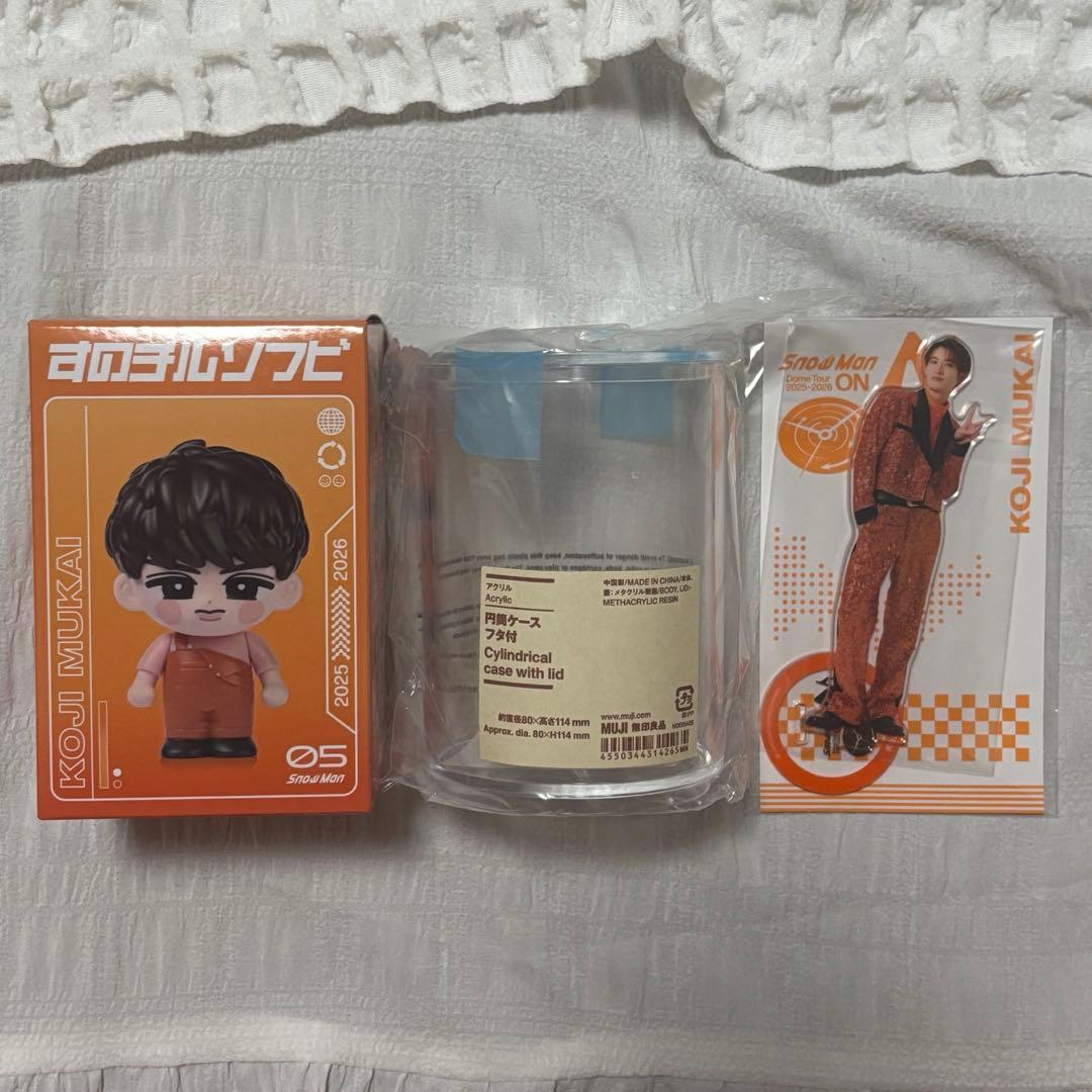 Snow Man向井康二 すのチルソフビ,アクリルスタンド 無印良品 円筒