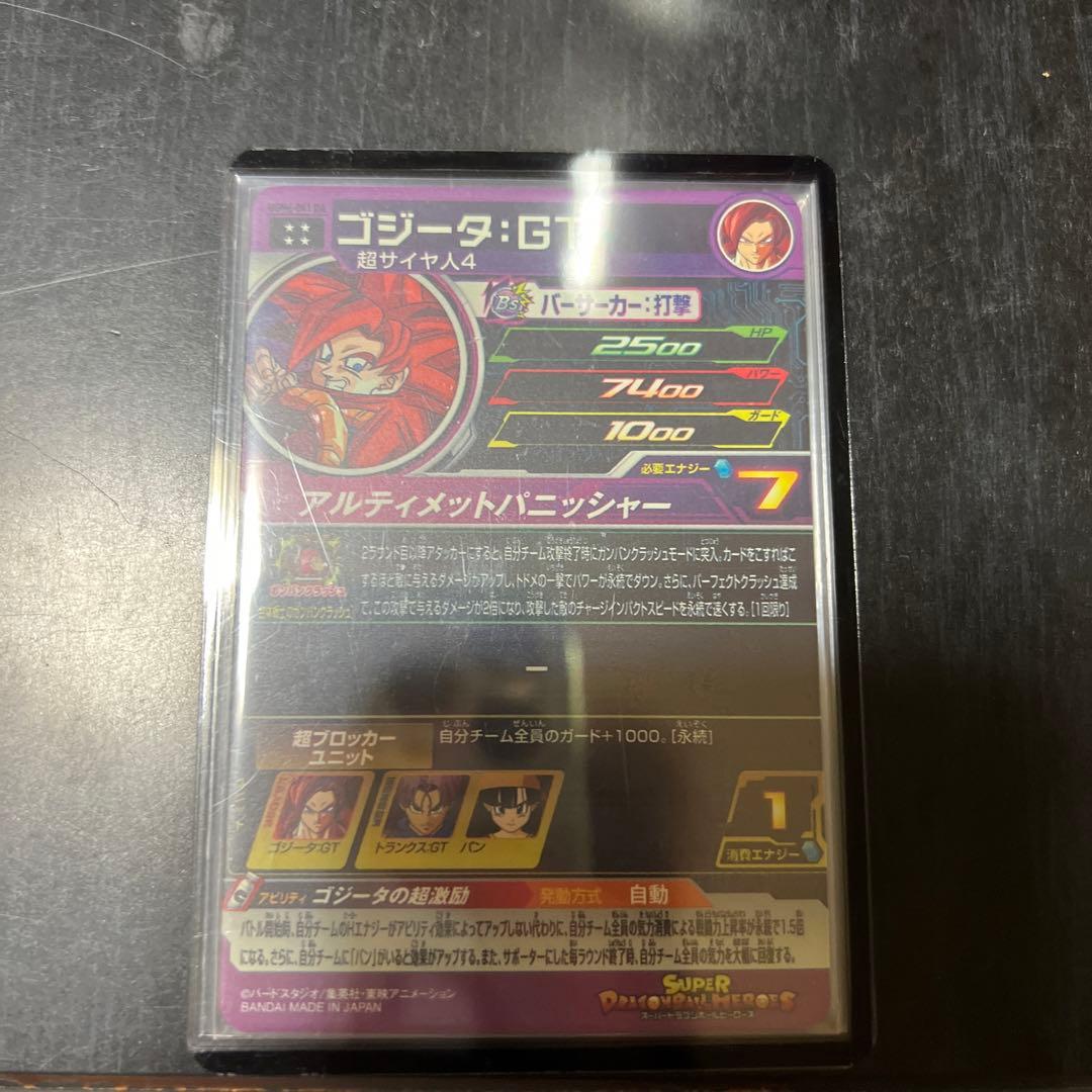 ドラゴンボールヒーローズゴジータgt DA