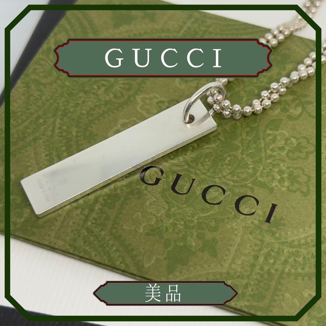 美品 GUCCI ネックレス プレート シルバー 925 ボールチェーン 2連 GUCCI（グッチ） プレートトップ 2連 ボールチェーン ネックレス