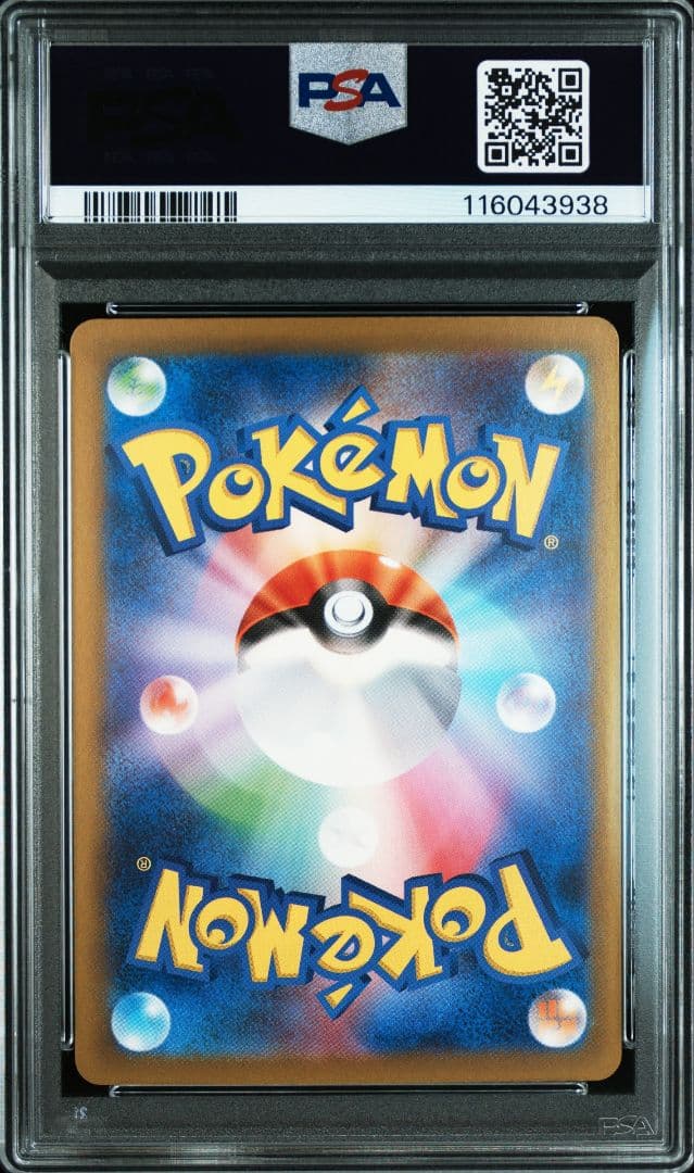 PSA10】 3連番 ポケモンカード クラシック 御三家 - メルカリ