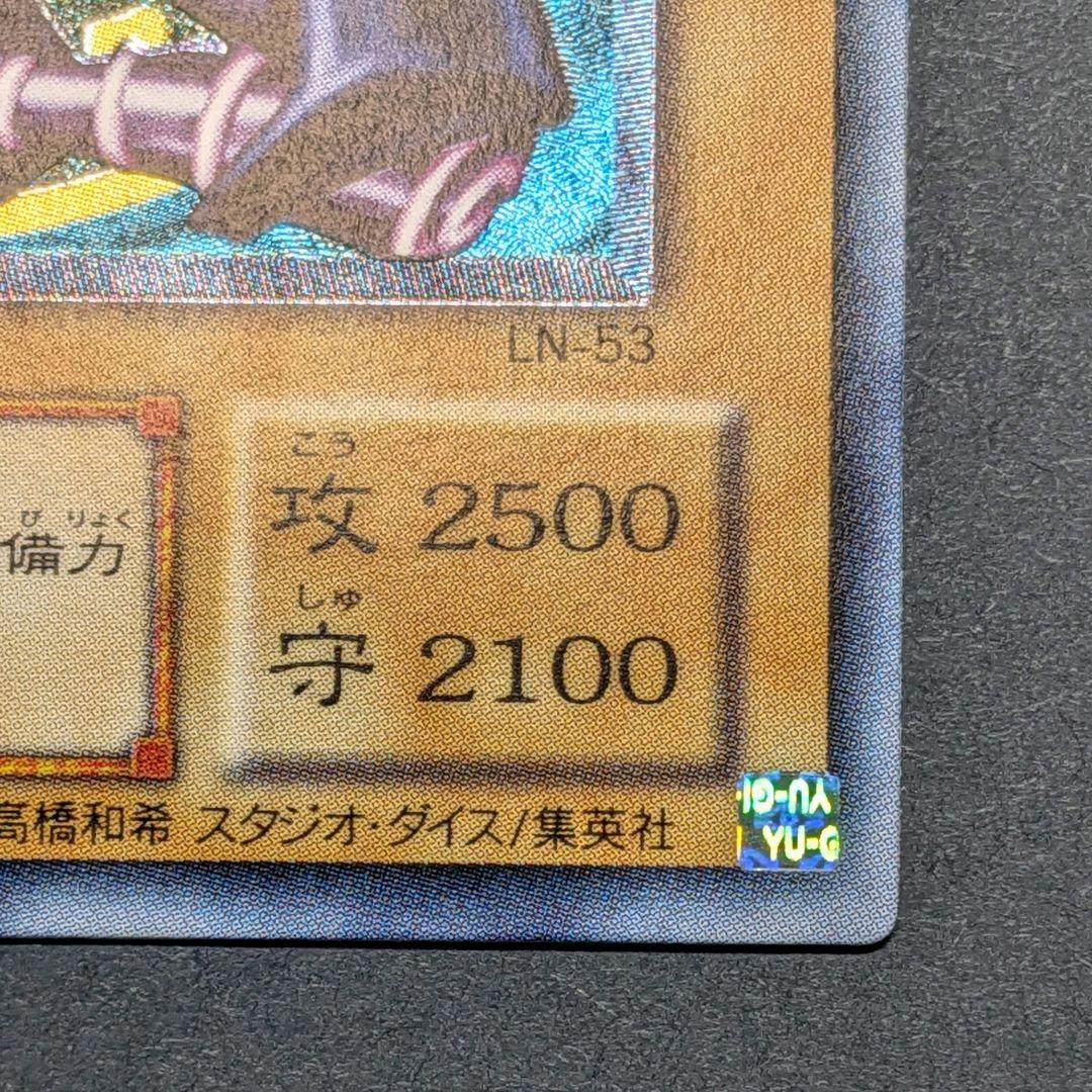 美品 ブラック・マジシャン LN-53 レリーフ