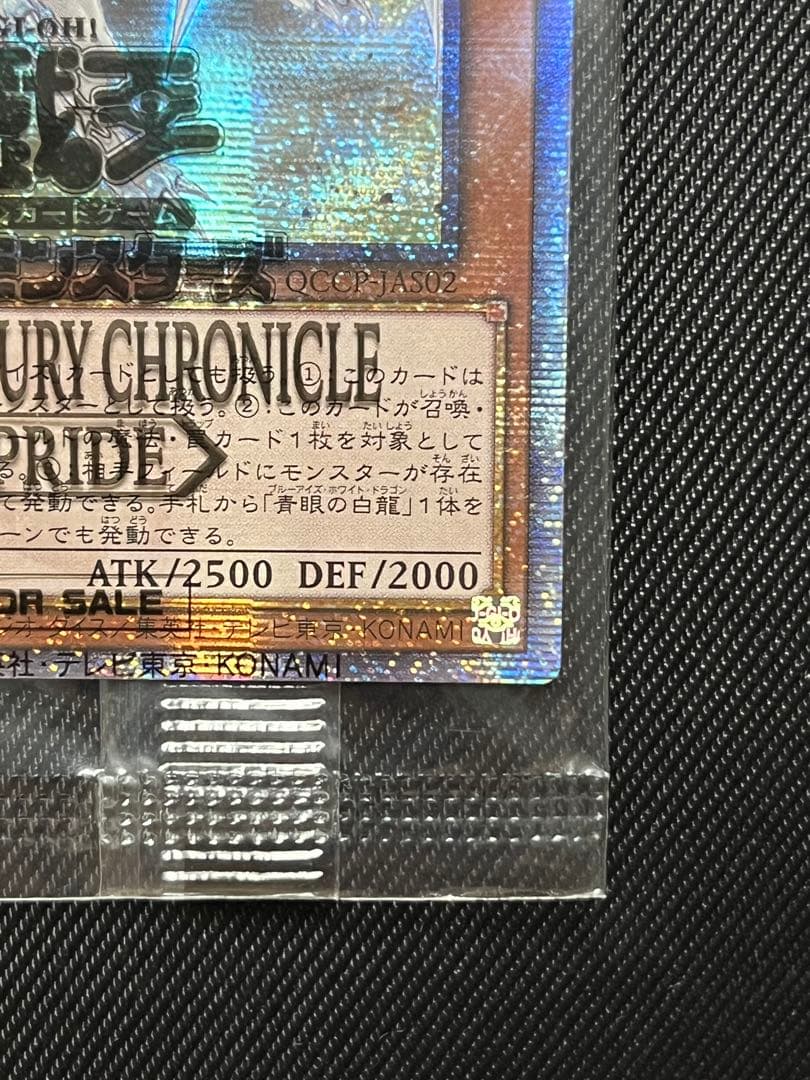 遊戯王　side PRIDE アジア版 25th スペシャルカードセット