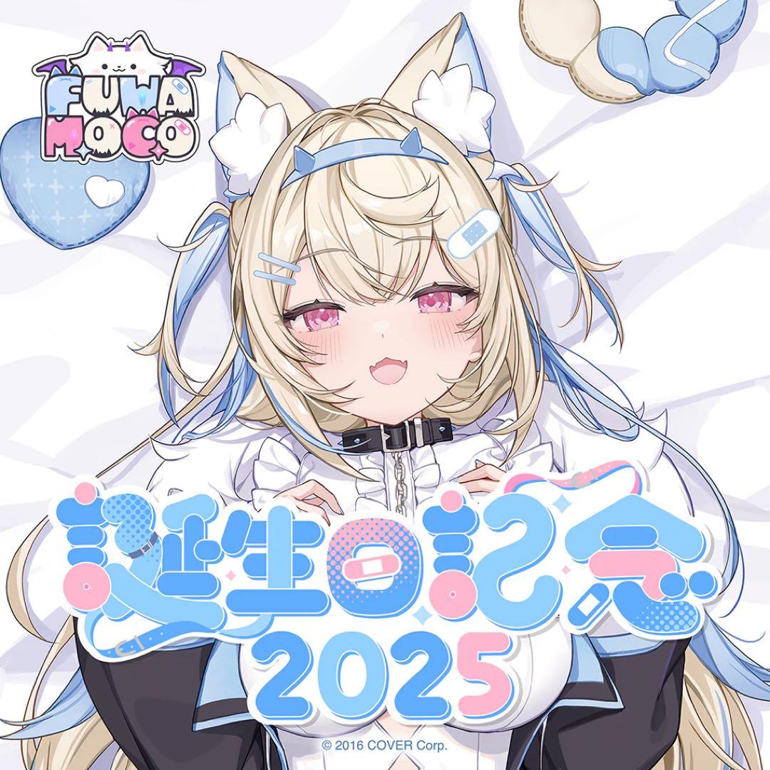フワワ・アビスガード 誕生日記念グッズ2025 フルセット 数量限定ver