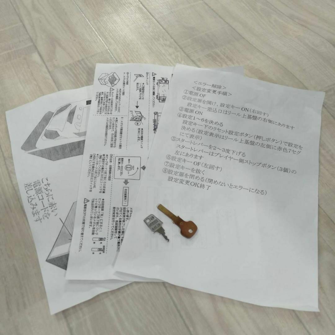 パチスロ実機 S新花火 不要機 ボリューム調整機能付き