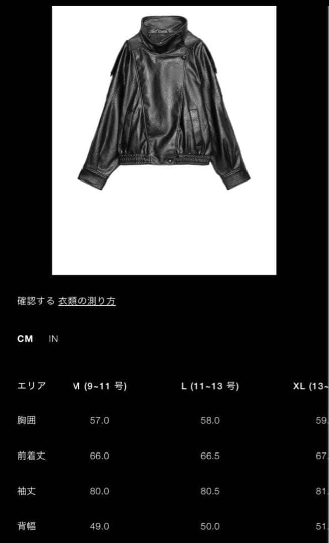 完売品】ZARAフェイクレザージャケット⭐︎ブラックL - メルカリ