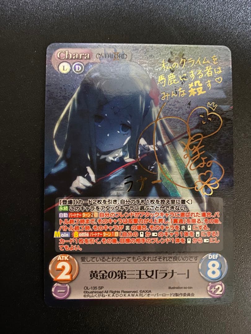 chaostcg 黄金の第三王女 ラナー - メルカリ