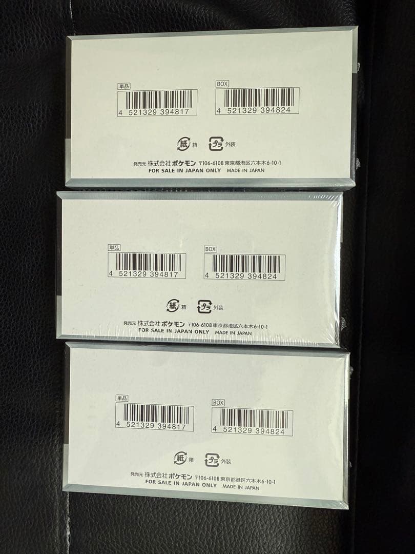 ポケモンカード シャイニートレジャーex 3BOX 新品未開封 シュリンク