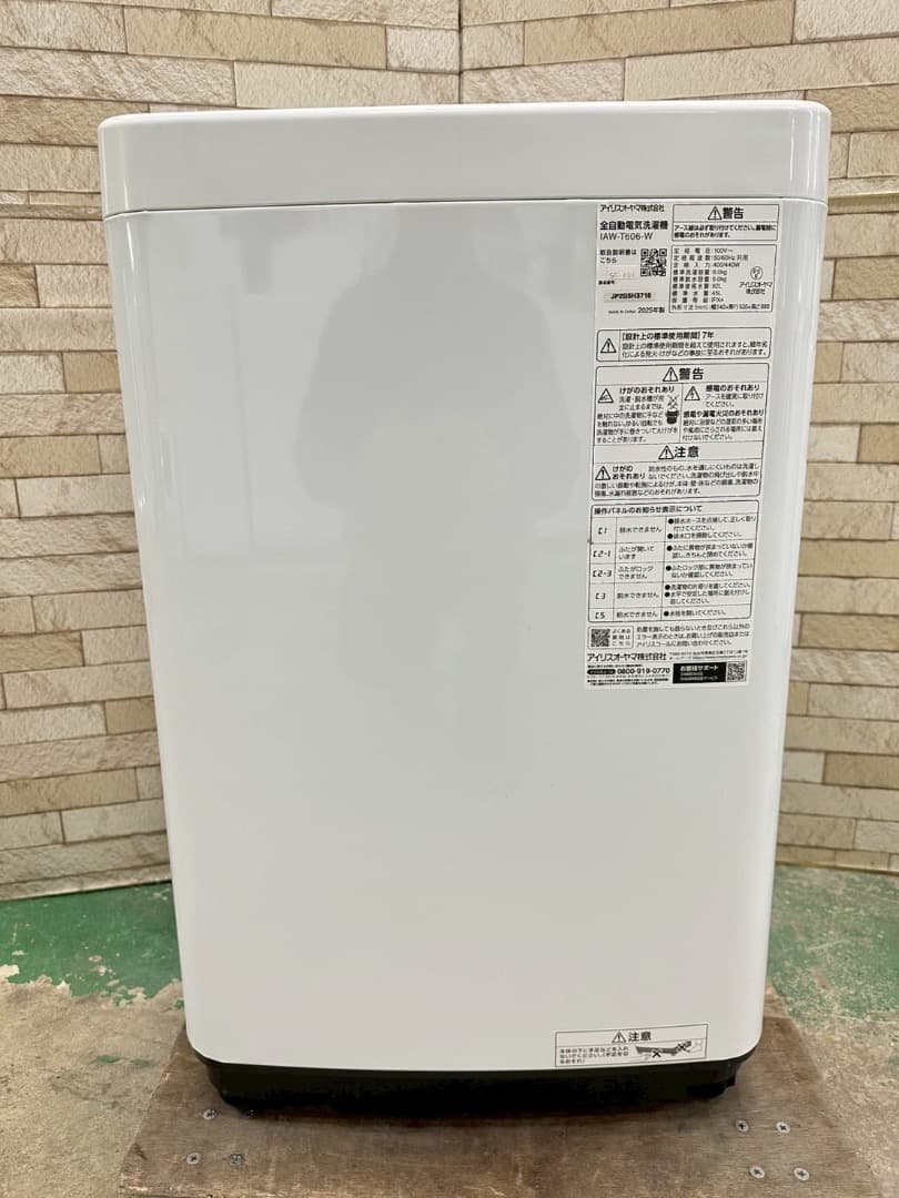 高年式】大阪送料無料☆3か月保障☆2025年☆IAW-T606-W☆SS056 - メルカリ