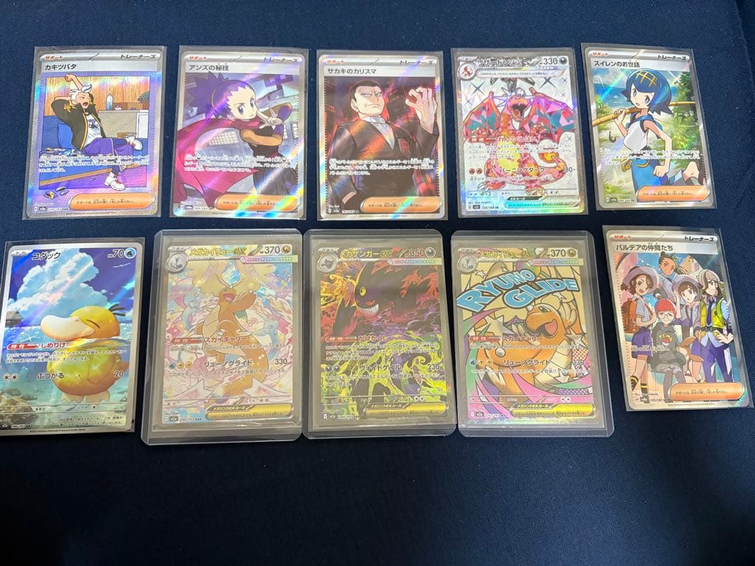 センタリング良好 メガゲンガーex sar その他おまけ