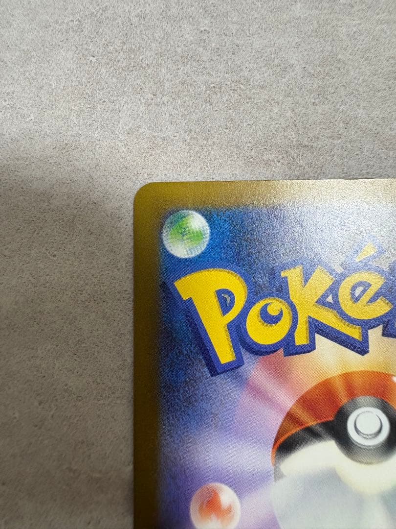 センタリング良好 メガゲンガーex sar その他おまけ