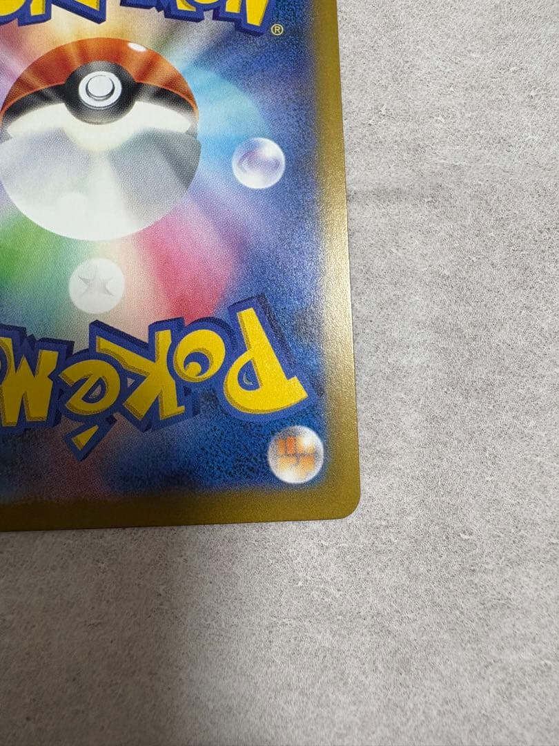 センタリング良好 メガゲンガーex sar その他おまけ