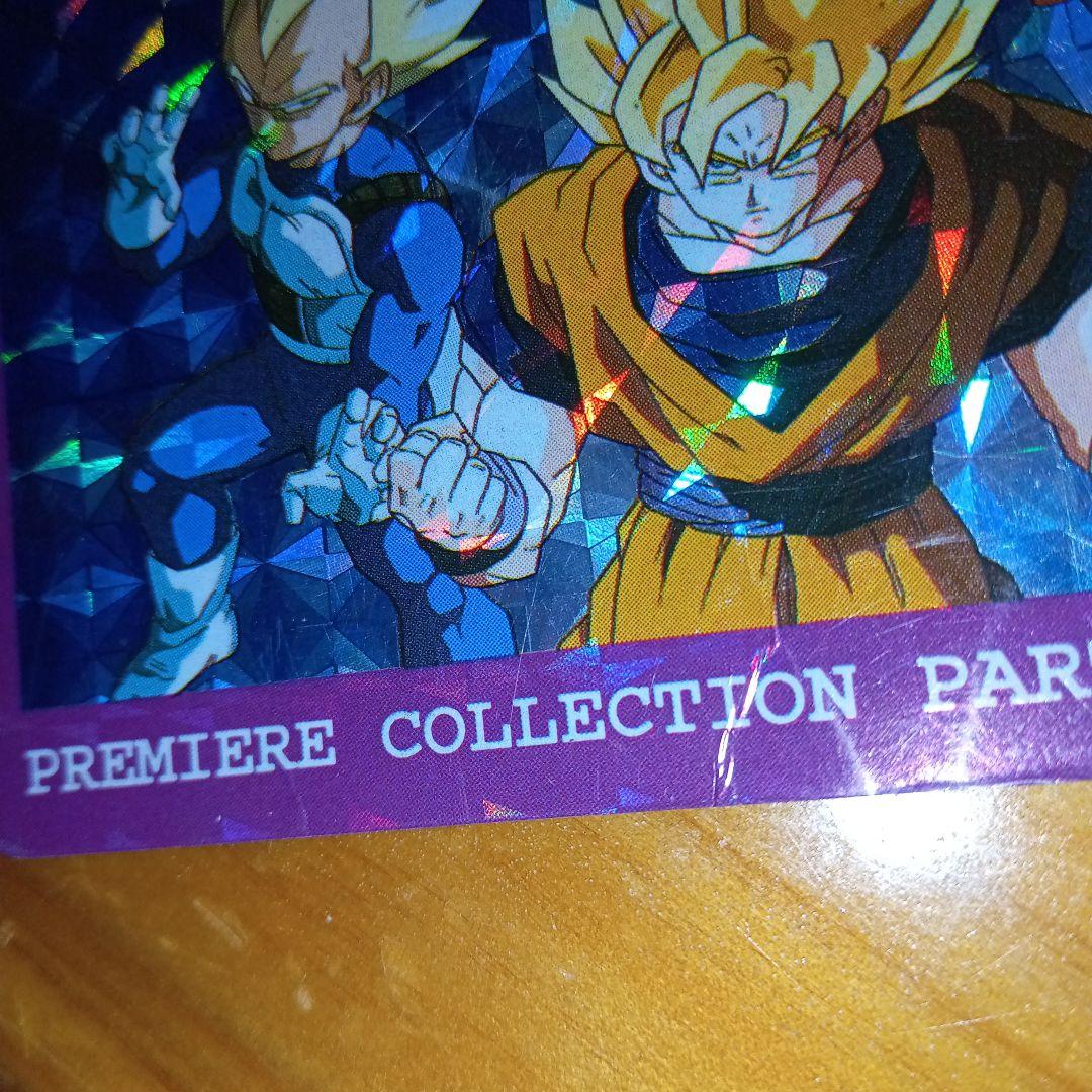【最終価格】アマダ　ドラゴンボールＺ　①超サイヤ人集結！
