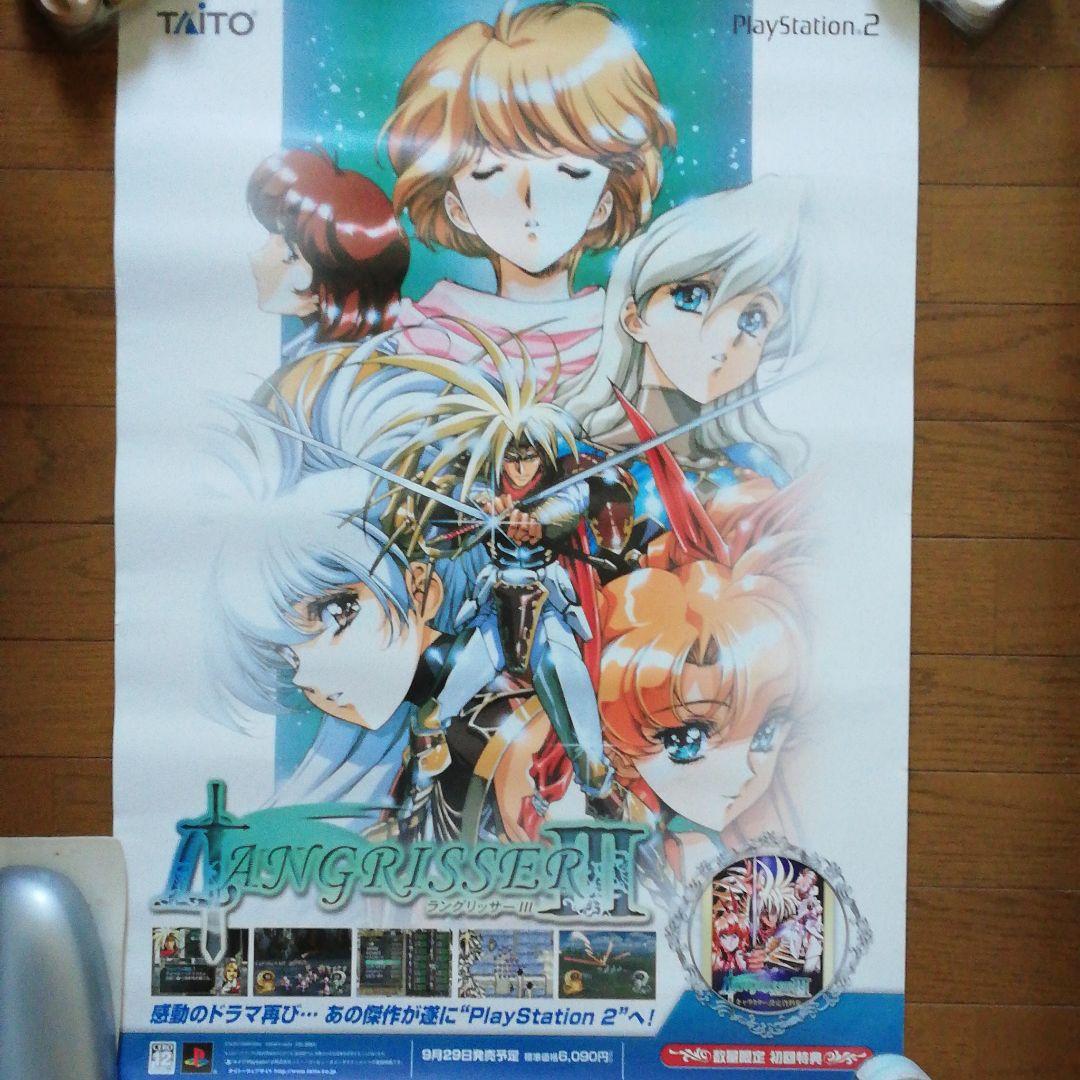 ラングリッサー3 PS2版 B2サイズポスター - メルカリ