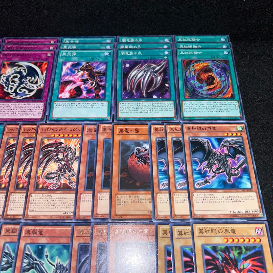 8941 遊戯王 真紅眼デッキ レッドアイズデッキ 城之内 デッキパーツ