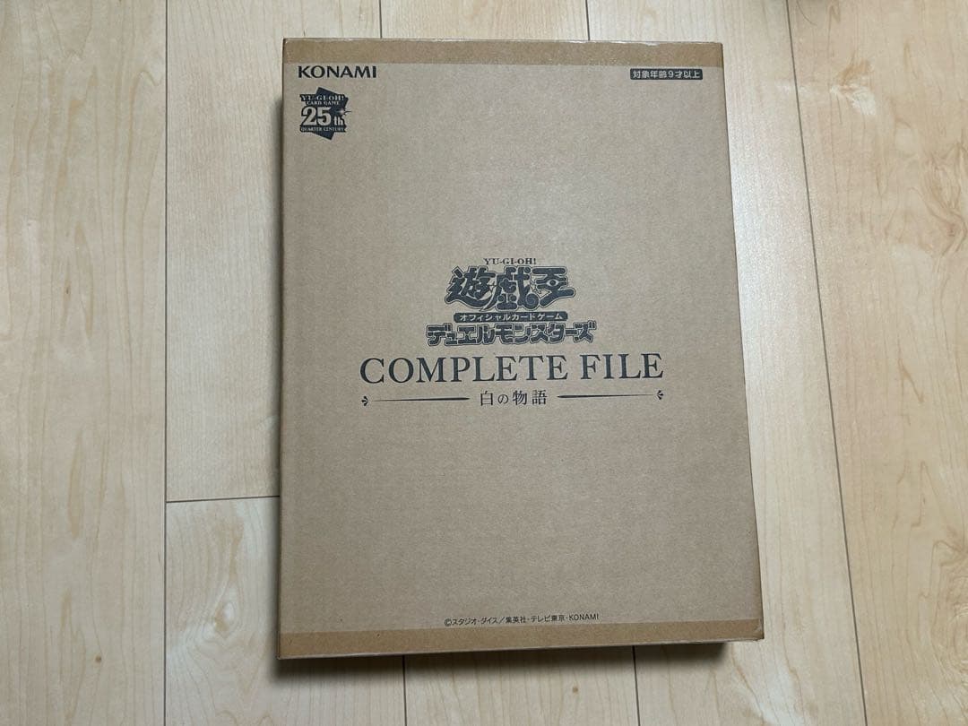 遊戯王 COMPLETE FILE －白の物語 アルバス エクレシア 新品未開封