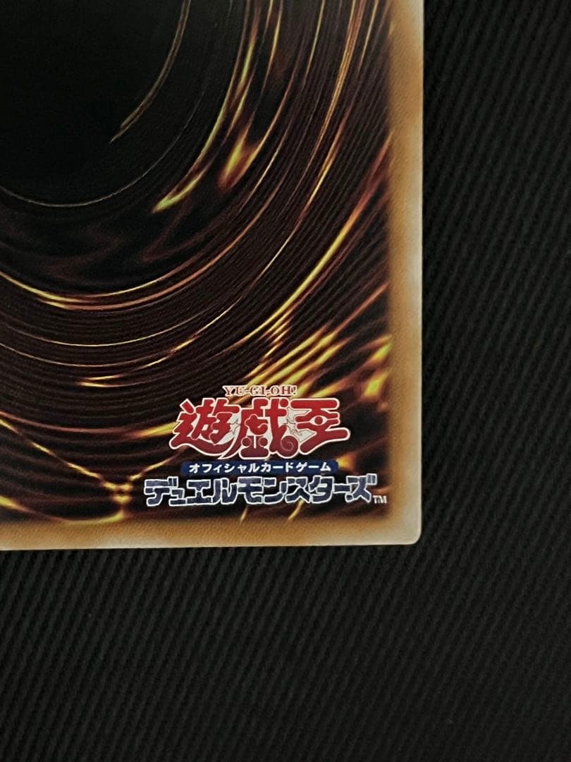 遊戯王　超究極魔導竜王　25thシークレットレア