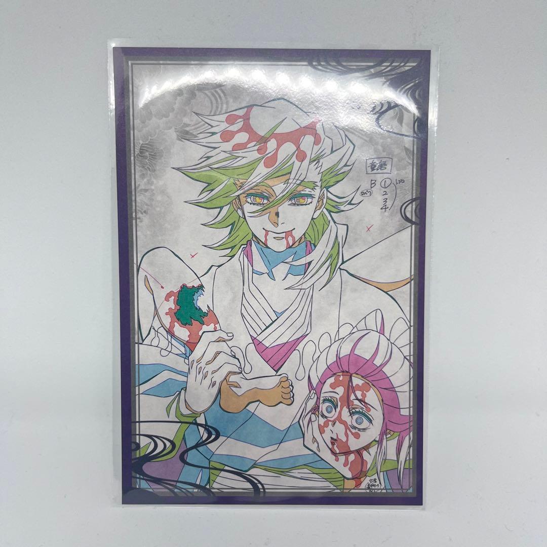 鬼滅の刃 童磨 おすそ分けポストカード 遊郭編 - メルカリ