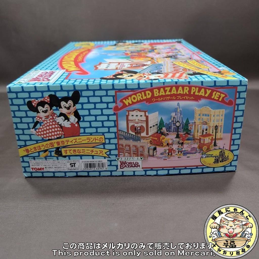 【未使用品】わたしの東京ディズニーランドセット ワールドバザール プレイセット